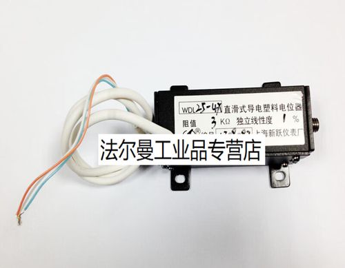 直滑式导电塑料电位器 位移传感器 wdl25-4x 3k 1%  冷冻机
